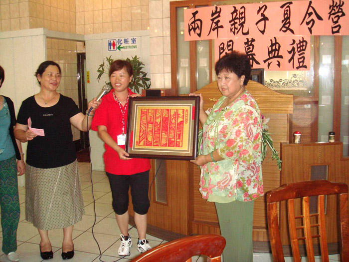2007年厦金亲子夏令营在金门成功举办