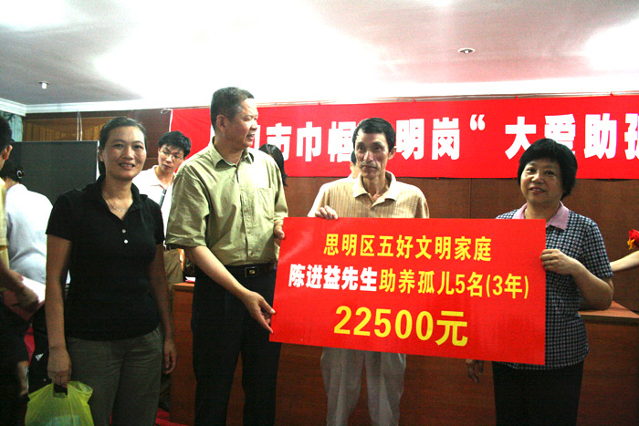 “大爱助孤”活动认捐现场
