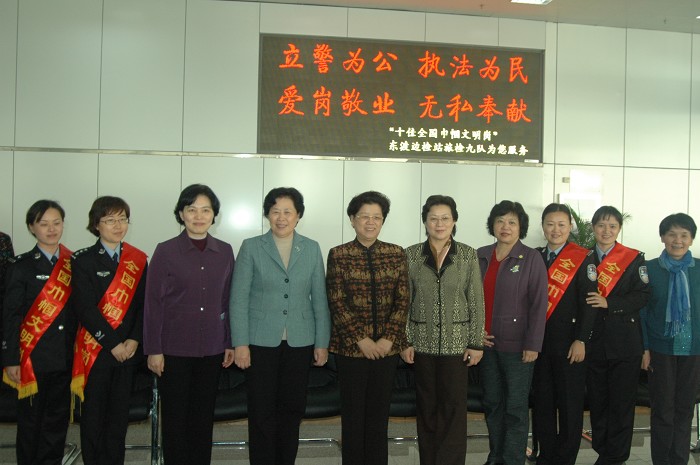 全国人大常委会副委员长、全国妇联主席陈至立参观十佳全国巾帼文明岗