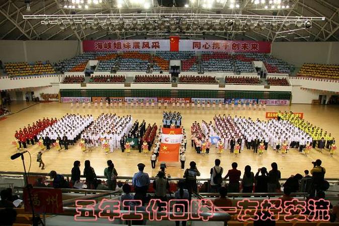 五年工作回眸——友好交流（2）