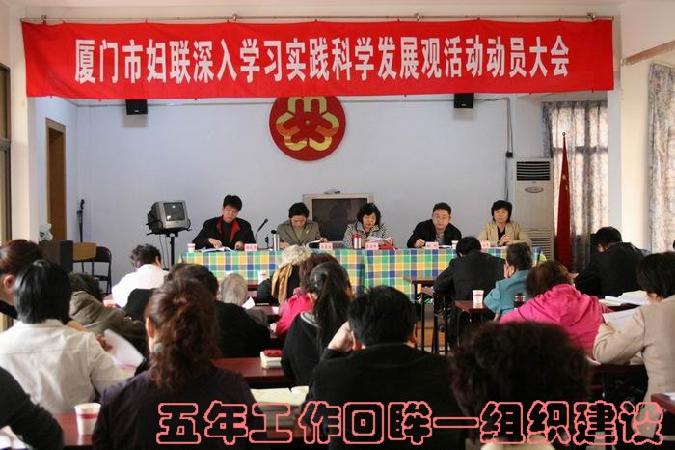 五年工作回眸——组织建设（7）