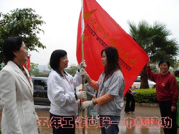 五年工作回眸——巾帼建功（9）