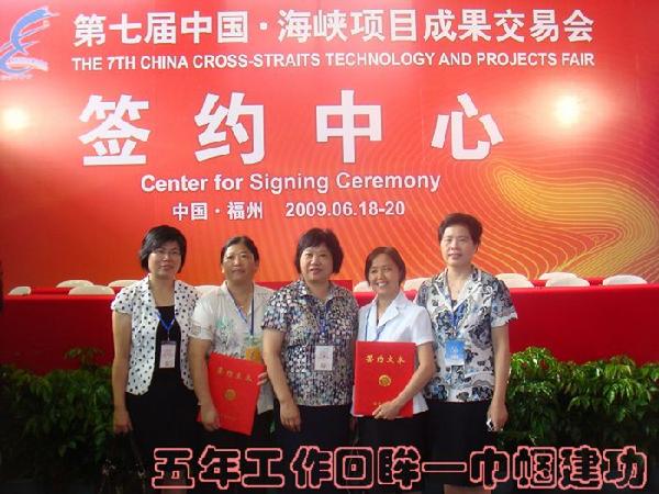 五年工作回眸——巾帼建功（8）