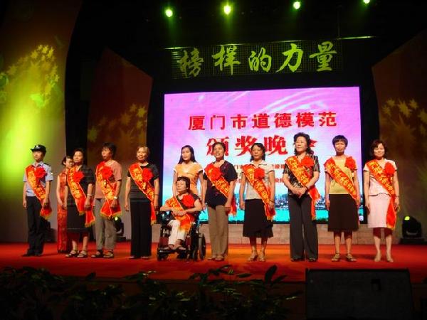厦门市第二届十大杰出母亲评选揭晓