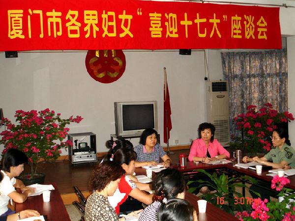 市妇联召开全市各界妇女“喜迎十七大”座谈会