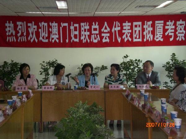 澳门妇联总会来厦交流访问