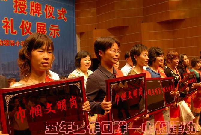 五年工作回眸——巾帼建功（1）