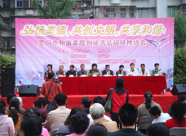 弘扬美德，唱响和谐