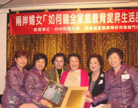厦门市妇女代表团赴台参访圆满归来