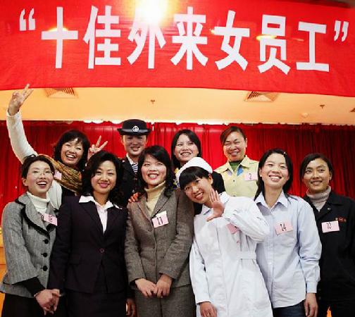 厦门市第七届“十佳外来女员工”评出来了