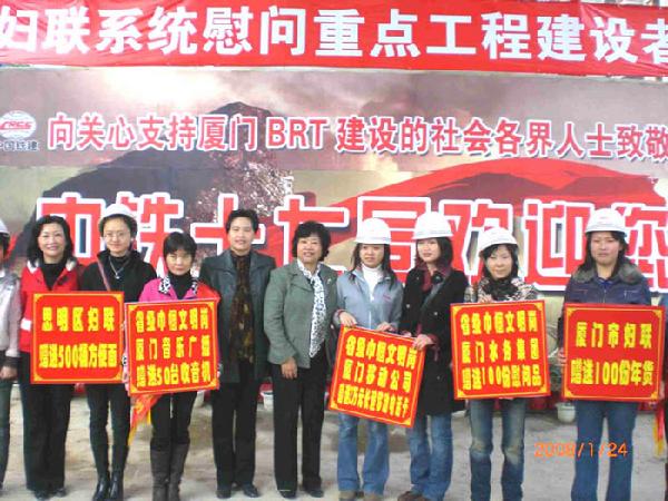 市妇联慰问重点工程建设者