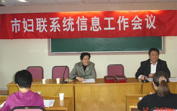 厦门市妇联召开信息工作会议
