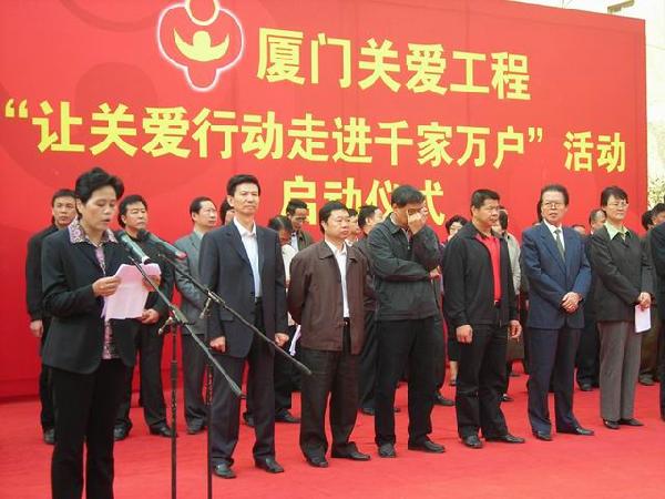 巾帼奉献暖人心  和谐阳光沐鹭岛(二)