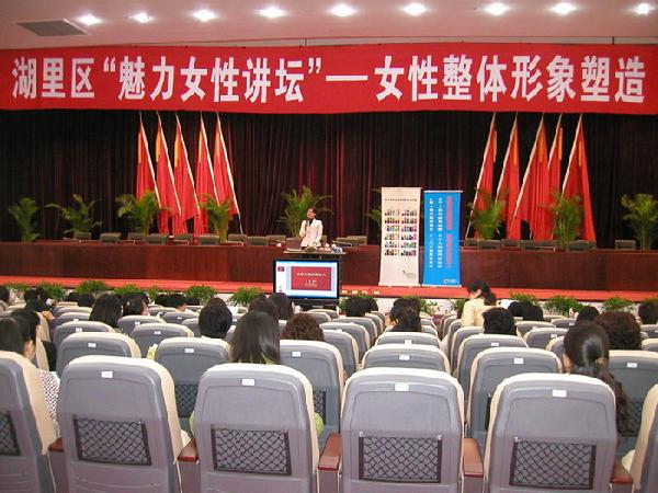 “魅力女性讲坛”在湖里区开讲