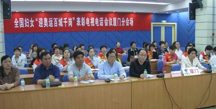 "争创巾帼文明岗，优质服务迎奥运”活动（一）