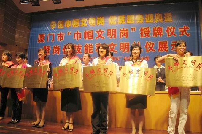 "争创巾帼文明岗，优质服务迎奥运”活动（二）