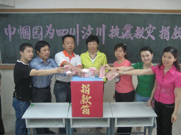 心系灾区，共渡难关（一）