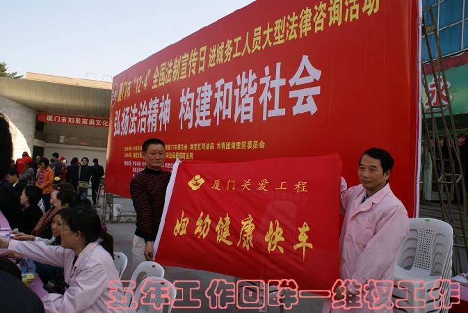 五年工作回眸——维权天地（7）
