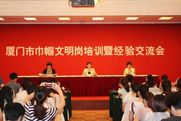 我市举办巾帼文明岗培训暨经验交流会