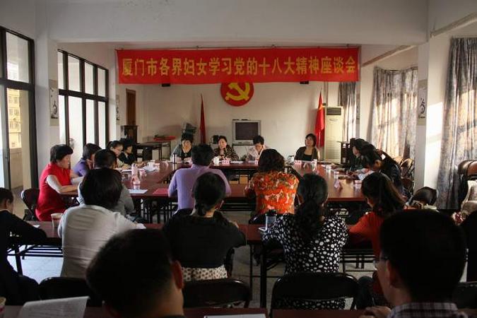 市妇联召开各界妇女学习贯彻党的十八大精神座谈会