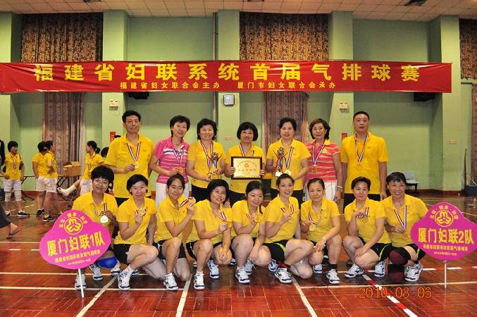 厦门市妇联代表队获佳绩