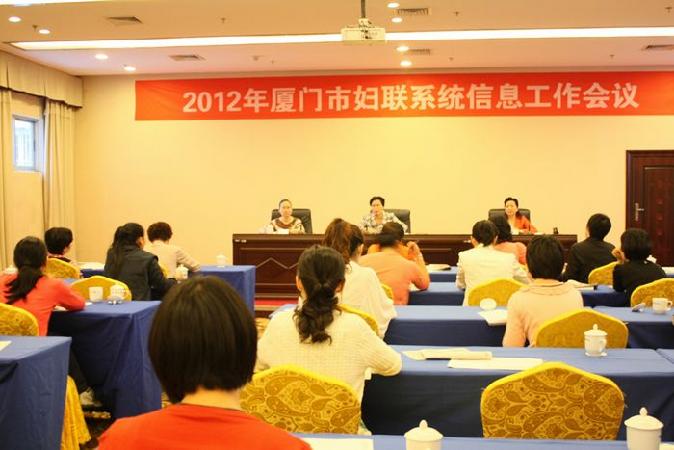 市妇联召开2012年妇联系统信息工作会议