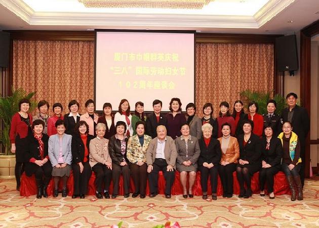 相邀春天，相约娘家--厦门市举办巾帼群英庆“三八”座谈会