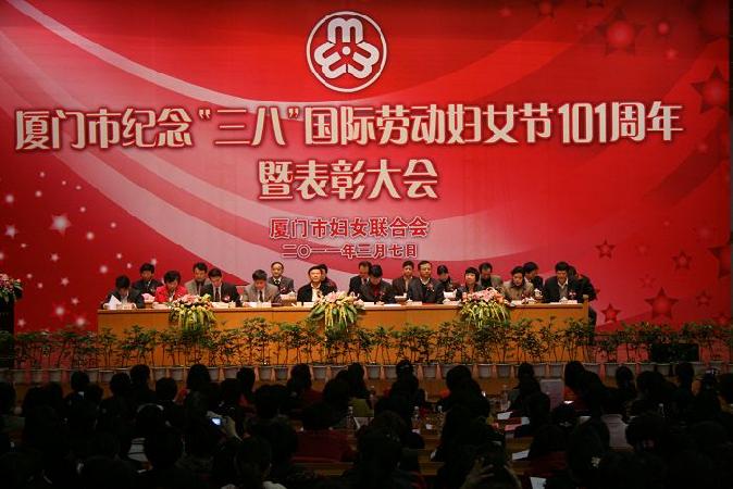 我市隆重纪念“三八”国际劳动妇女节101周年