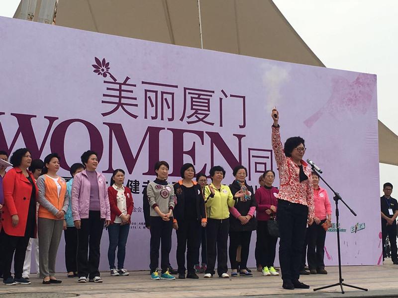 万名妇女齐聚“美丽厦门 women同行”——