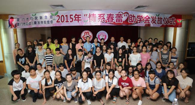 2015年“情系春蕾”助学金发放仪式
