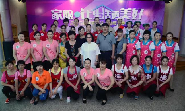 第七届海峡论坛期间市妇联组织参加两岸家政达人秀