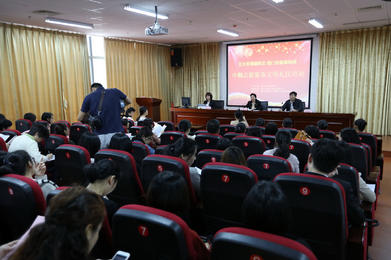 提升巾帼素质 献力厦门会晤——市妇联开展巾帼志愿服务文明礼仪培训