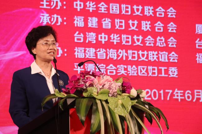 第九届海峡论坛•海峡妇女论坛在厦隆重开幕