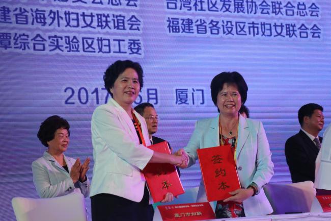 两岸姐妹社区和基层妇女组织举行合作交流签约仪式