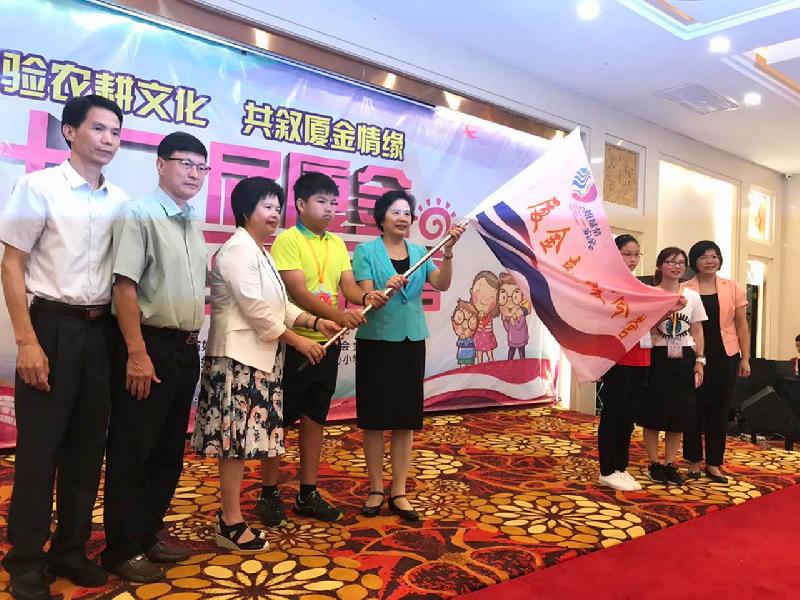 体验农耕文化，共叙厦金情缘——第十二届厦金亲子夏令营在翔安开营