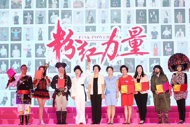 关爱女性  关注健康--2017粉红力量公益行动点亮厦门白鹭洲