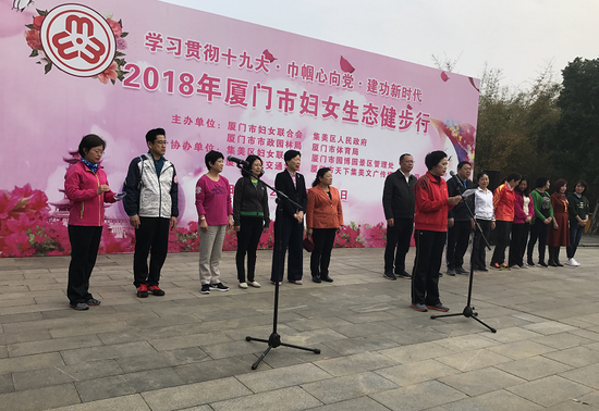 向新时代出发！厦门巾帼健步迎“三八”