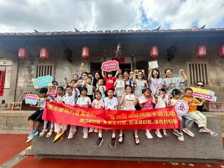 厦门市各级妇联积极开展“引客下乡”美丽庭院亲子游暨暑期儿童关爱服务活动