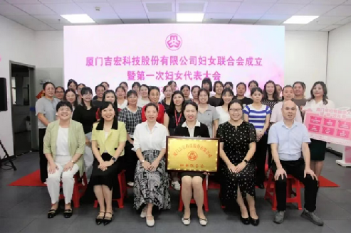 厦门民营企业妇联上新